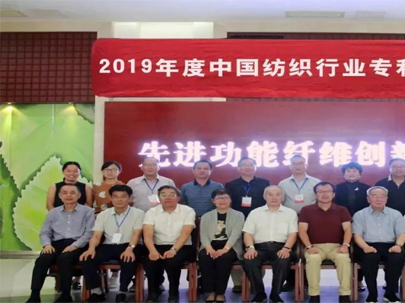 2019年度中國紡織行業(yè)專利獎(jiǎng)建議授獎(jiǎng)名單（紡機(jī)類）