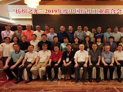 中紡聯(lián)公示2019年度86個“紡織之光”授獎名單