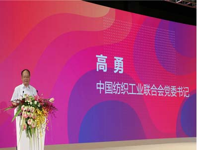 中國紡織工業(yè)聯(lián)合會黨委書記兼秘書長高勇新年獻(xiàn)辭:加快調(diào)整步伐，實現(xiàn)紡織服裝業(yè)高質(zhì)量發(fā)展