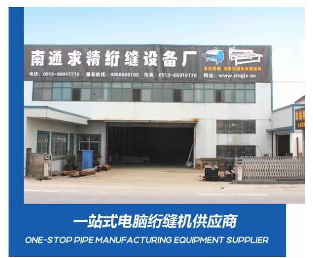 一站式電腦絎縫機供應(yīng)商-南通求精亮相中國南通國際紡織機械及自動化縫制設(shè)備展覽會
