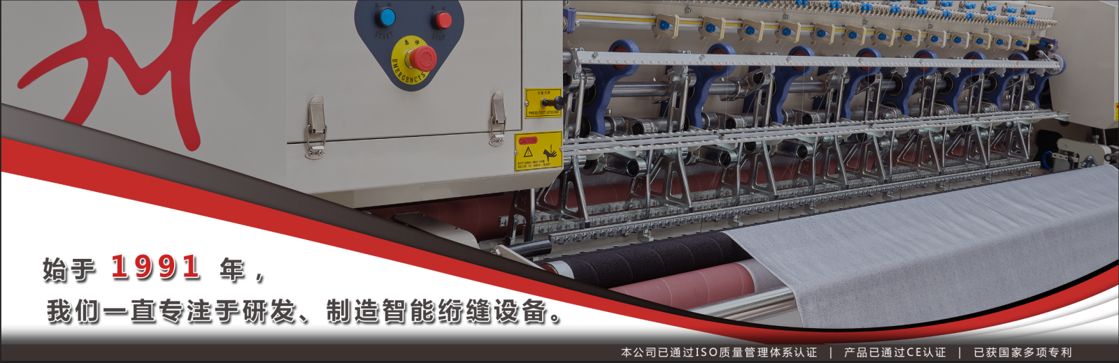 展商推薦丨東莞市恒業(yè)機(jī)械誠(chéng)邀您參觀(guān)2023南通高端紡織產(chǎn)業(yè)博覽會(huì)